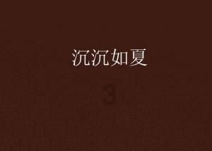 穴居人打高尔夫
